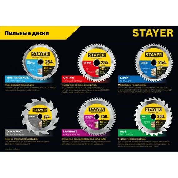 Пильный диск по дереву STAYER Expert 160 x 30/20 мм 48T точный рез [3682-160-30-48_z01] фотографии