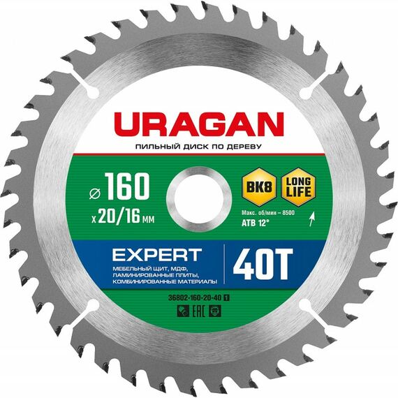 Пильный диск по дереву URAGAN Expert 160 х 20/16 мм 40Т [36802-160-20-40_z01] фотографии