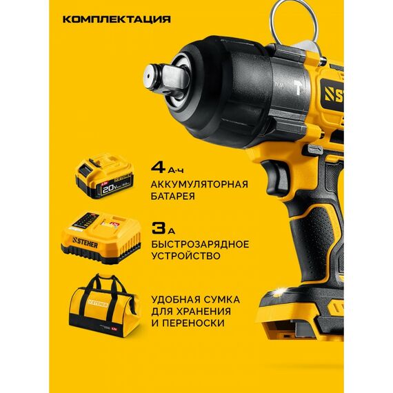 Бесщеточный ударный гайковерт STEHER CWB-1000-41 20 В, 1000 Н·м, 1 АКБ LMS (4 А·ч), сумка фотографии