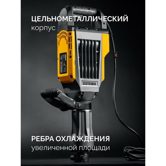 Бетонолом - отбойный молоток STEHER DH-70-1800 70 Дж, 1800 Вт, HEX-30 фотографии