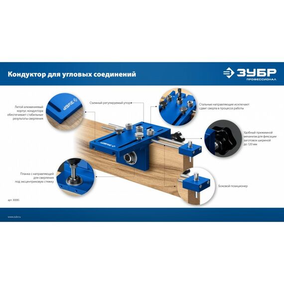 Кондуктор для угловых соединений Зубр 30085 4 отверстия, в кейсе, Профессионал фотографии