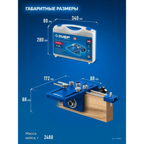 Кондуктор для угловых соединений Зубр 30085 4 отверстия, в кейсе, Профессионал фотографии
