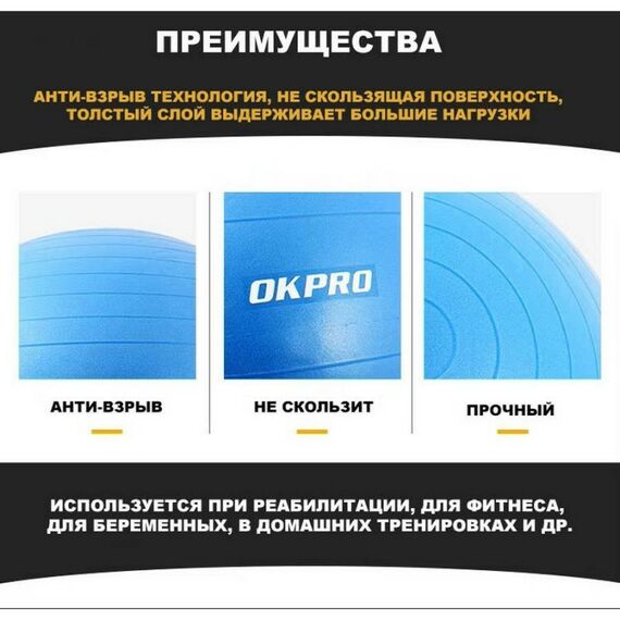 Гимнастический мяч OKPRO OKPRO OK1204 75 см черный фотографии