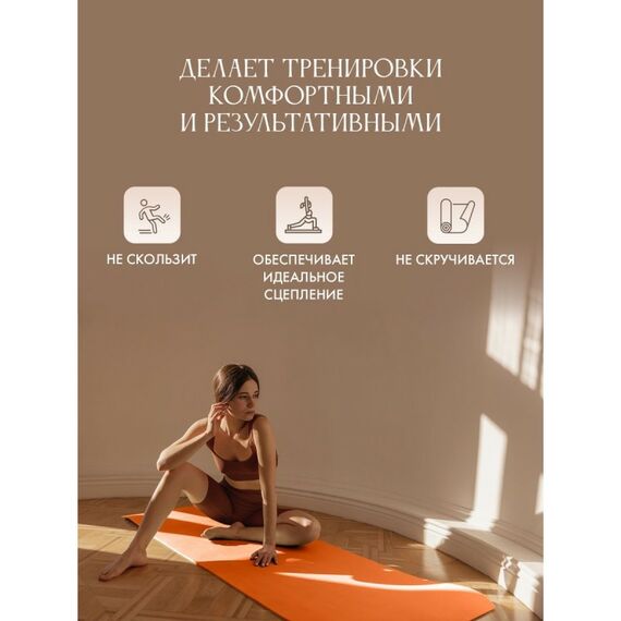 Коврик для йоги  Puna Pro оранжевый фотографии