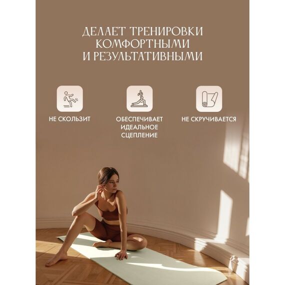 Коврик для йоги  Puna Pro бежевый фотографии