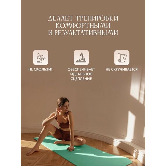 Коврик для йоги  Puna Pro мятный фотографии