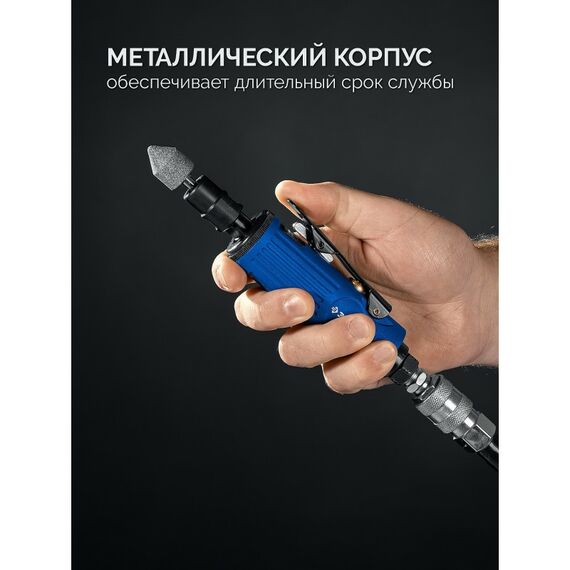 Прямая цанговая пневмошлифмашина Зубр 64330-H набор в кейсе: 10 шарошек и оснастка, ПРОФЕССИОНАЛ фотографии