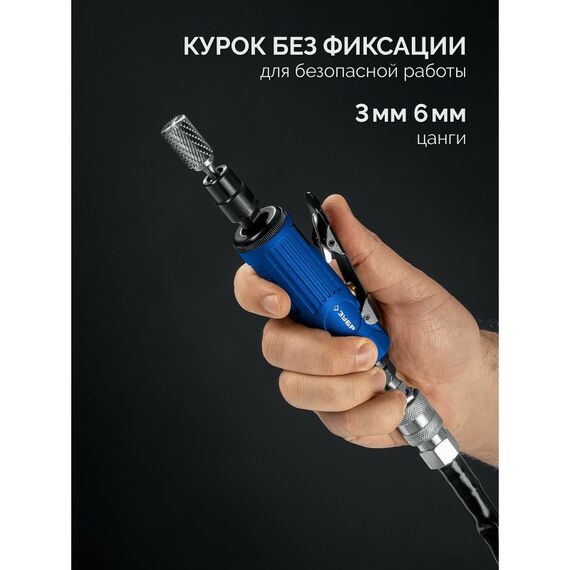 Прямая цанговая пневмошлифмашина Зубр 64330 ПРОФЕССИОНАЛ фотографии