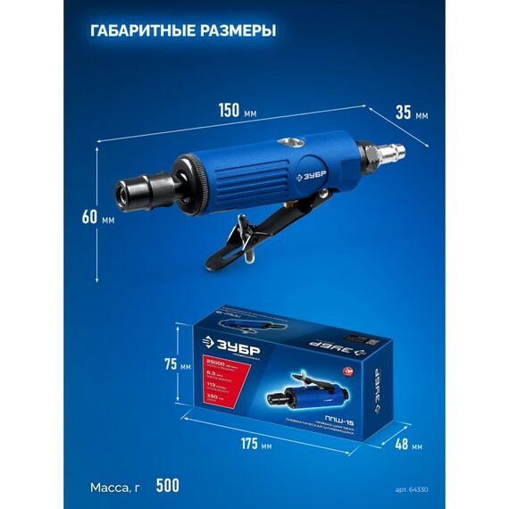 Прямая цанговая пневмошлифмашина Зубр 64330 ПРОФЕССИОНАЛ фотографии