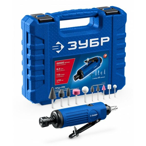 Прямая цанговая пневмошлифмашина Зубр 64333-H набор в кейсе: 10 шарошек и оснастка, ПРОФЕССИОНАЛ фотографии