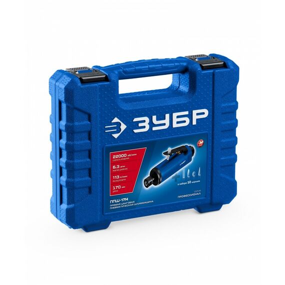 Прямая цанговая пневмошлифмашина Зубр 64333-H набор в кейсе: 10 шарошек и оснастка, ПРОФЕССИОНАЛ фотографии