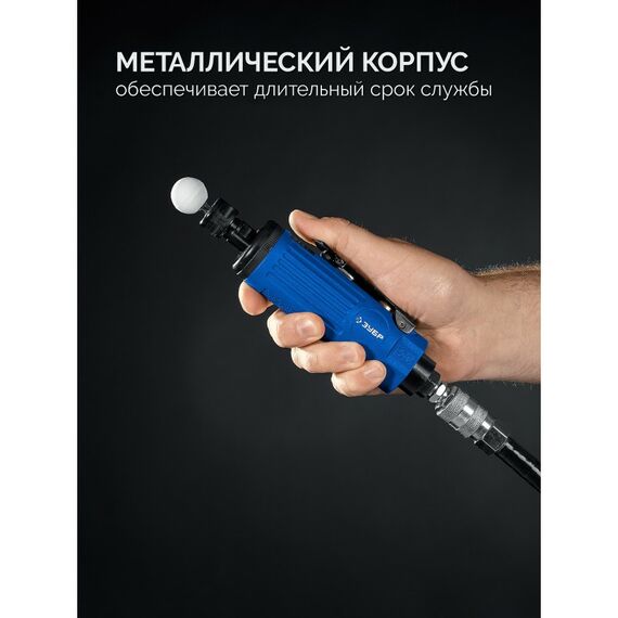 Прямая цанговая пневмошлифмашина Зубр 64333-H набор в кейсе: 10 шарошек и оснастка, ПРОФЕССИОНАЛ фотографии