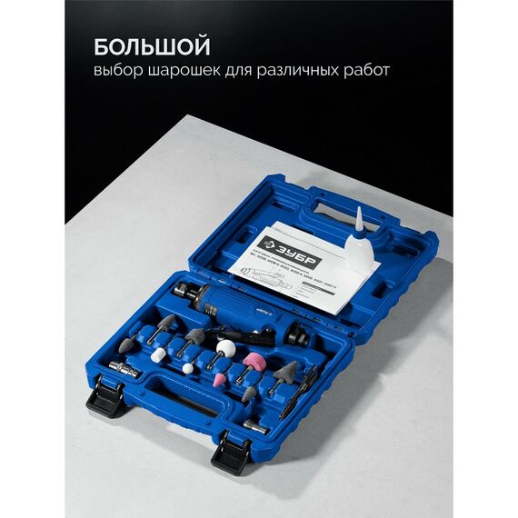 Прямая цанговая пневмошлифмашина Зубр 64333-H набор в кейсе: 10 шарошек и оснастка, ПРОФЕССИОНАЛ фотографии