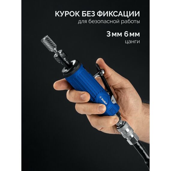 Прямая цанговая пневмошлифмашина Зубр 64333 ПРОФЕССИОНАЛ фотографии