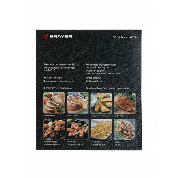 Аэрогриль BRAYER 2041BR 1500 Вт, 5 л, 8 программ, 200°С, LСD-дисплей, таймер, решетка фотографии