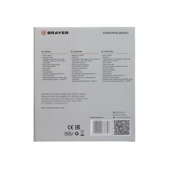 Аэрогриль BRAYER 2041BR 1500 Вт, 5 л, 8 программ, 200°С, LСD-дисплей, таймер, решетка фотографии