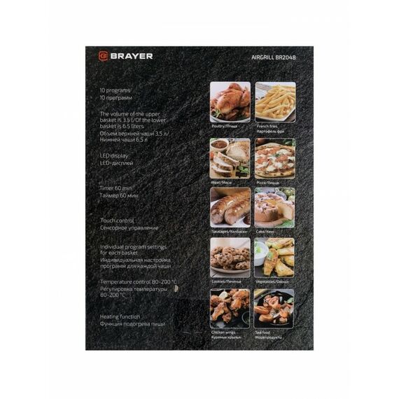 Аэрогриль BRAYER 2048BR 2500 Вт, 2 чаши, 10 программ, 200°С, LED-дисплей, таймер, решётка фотографии