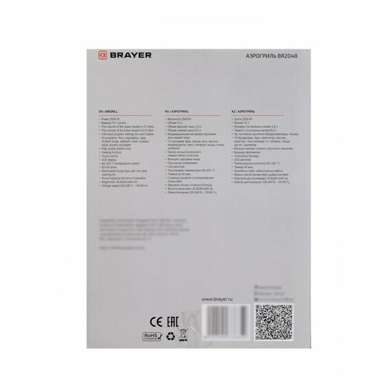 Аэрогриль BRAYER 2048BR 2500 Вт, 2 чаши, 10 программ, 200°С, LED-дисплей, таймер, решётка фотографии