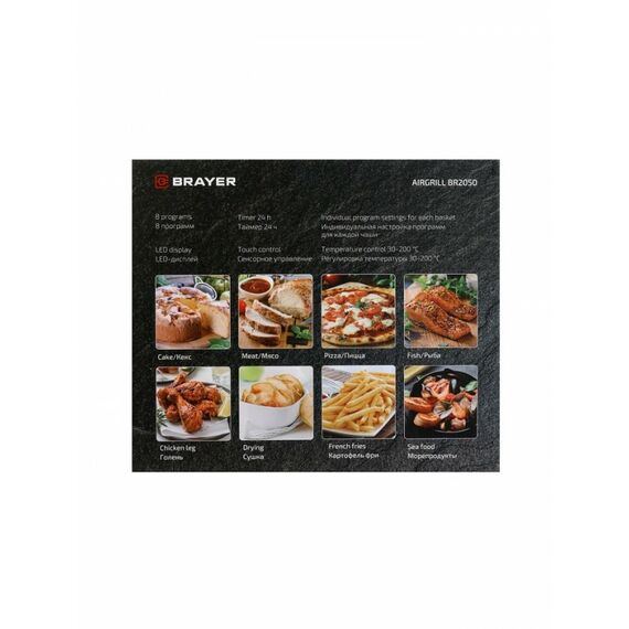 Аэрогриль BRAYER BR2050 2200 Вт, 2 чаши по 5 л, 8 программ, до 200°С, LED-дисплей, таймер, решётка фотографии