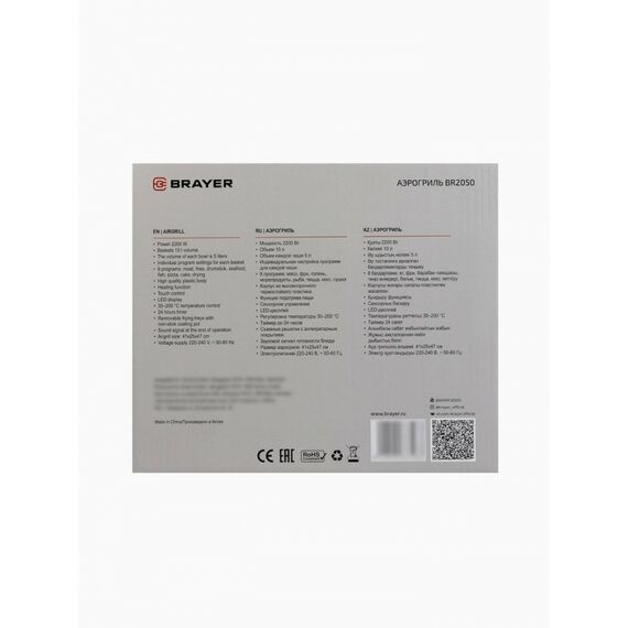 Аэрогриль BRAYER BR2050 2200 Вт, 2 чаши по 5 л, 8 программ, до 200°С, LED-дисплей, таймер, решётка фотографии