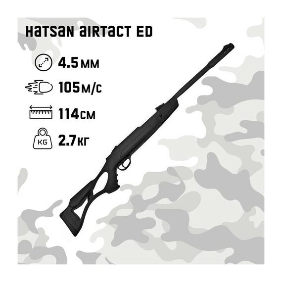 Винтовка пневматическая Hatsan Airtact ED кал. 4.5 мм, 3 Дж, ортопедический приклад, до 105 м/с фотографии