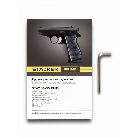 Пистолет пневматический STALKER PPKS кал. 4.5 мм, 3 Дж, металл, до 90 м/с фотографии