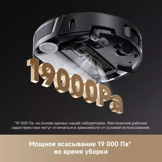 Пылесос-робот Trouver Z50 Ultra 75Вт черный [RLZ92CE] фотографии