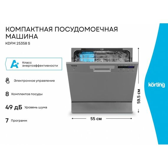 Компактная посудомоечная машина Korting KDFM 25358 S фотографии