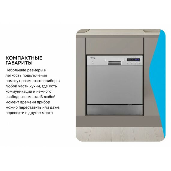 Компактная посудомоечная машина Korting KDFM 25358 S фотографии