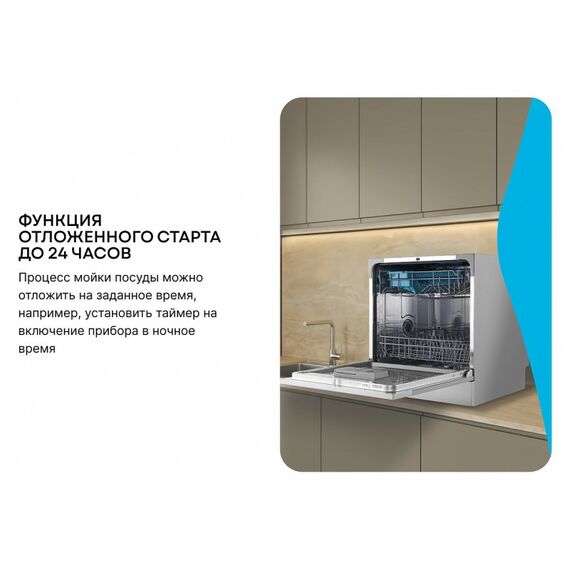 Компактная посудомоечная машина Korting KDFM 25358 S фотографии
