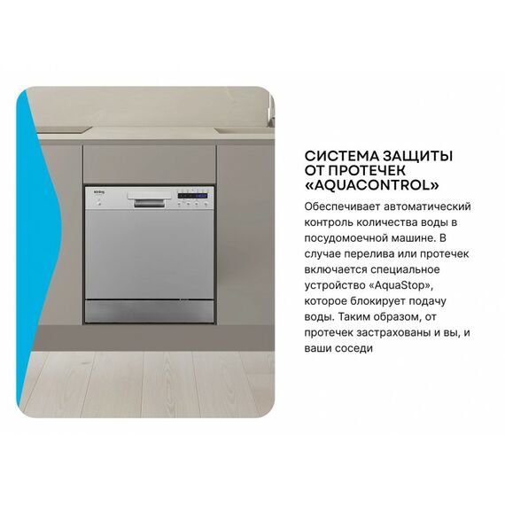 Компактная посудомоечная машина Korting KDFM 25358 S фотографии