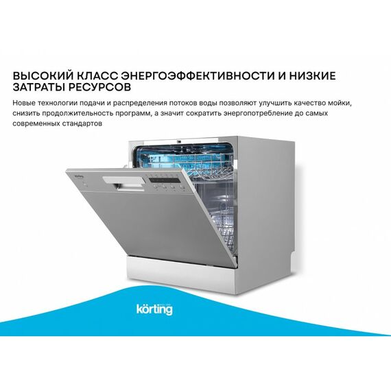 Компактная посудомоечная машина Korting KDFM 25358 S фотографии