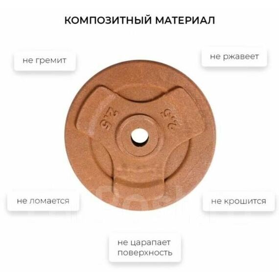 Диск композитный Shigir d 26мм. 2,5 кг. коричневый [441.46] фотографии