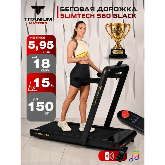 Беговая дорожка Titanium Masters Slimtech S60 чёрная фотографии