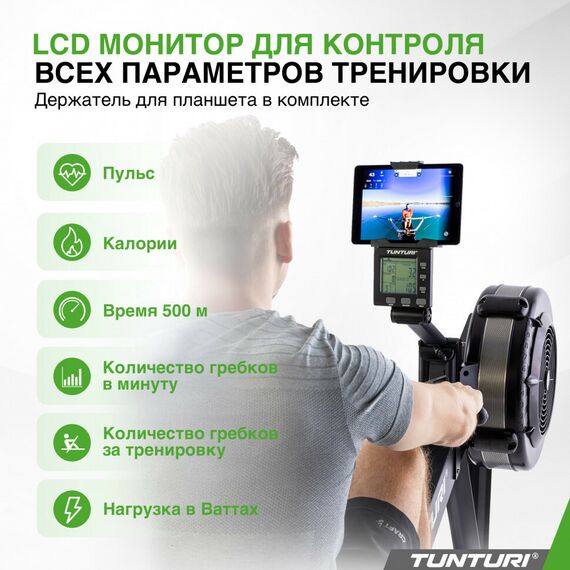 Гребной тренажер Tunturi FitRow 80i фотографии