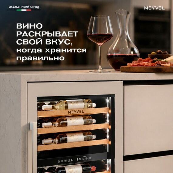 Встраиваемый винный шкаф Meyvel MV47PRO-KWB2 фотографии