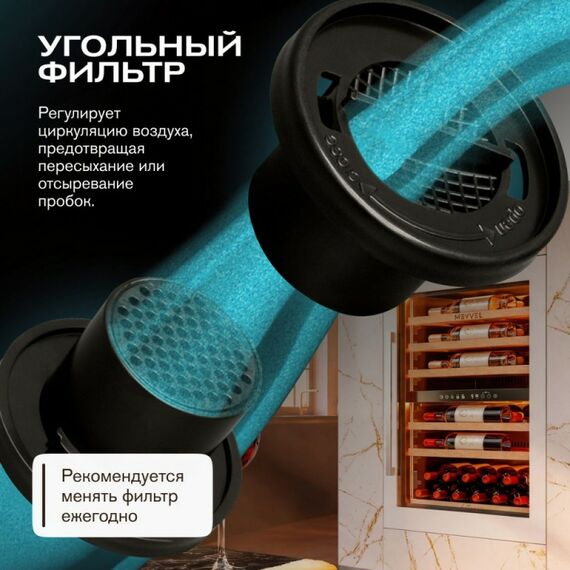 Встраиваемый винный шкаф Meyvel MV47PRO-KWB2 фотографии