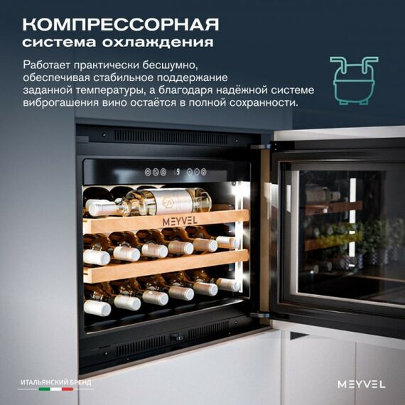 Встраиваемый винный шкаф Meyvel MV19PRO-KWB1 фотографии