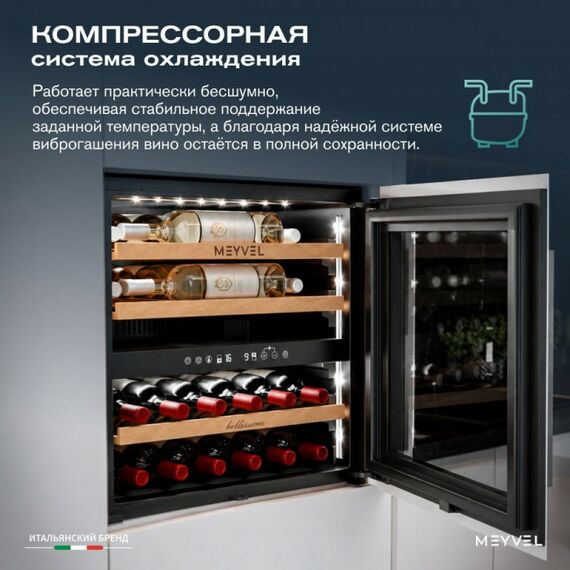 Встраиваемый винный шкаф Meyvel MV26PRO-KWB2 фотографии