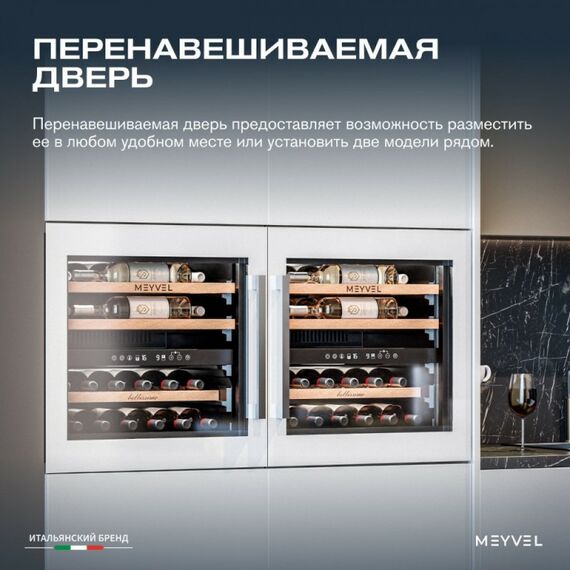 Встраиваемый винный шкаф Meyvel MV26PRO-KWB2 фотографии