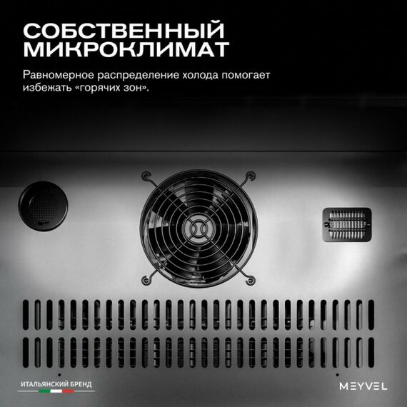 Встраиваемый винный шкаф Meyvel MV31PRO-KBB1 фотографии