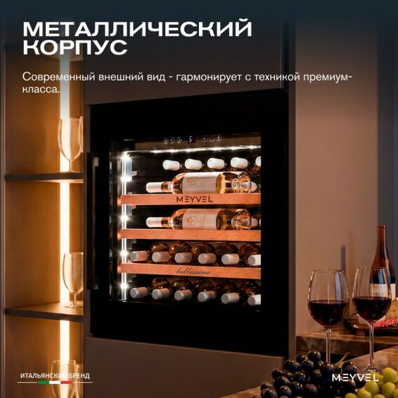 Встраиваемый винный шкаф Meyvel MV31PRO-KBB1 фотографии