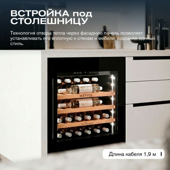 Встраиваемый винный шкаф Meyvel MV31PRO-KBB1 фотографии