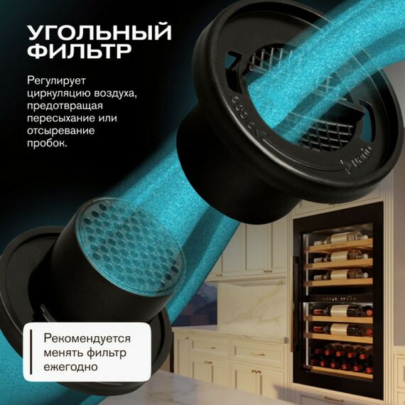 Встраиваемый винный шкаф Meyvel MV47PRO-KBB2 фотографии