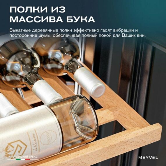 Встраиваемый винный шкаф Meyvel MV47PRO-KBB2 фотографии