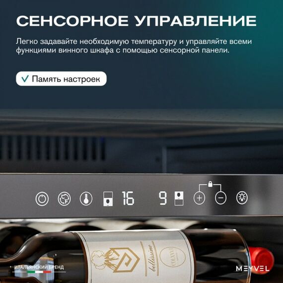 Встраиваемый винный шкаф Meyvel MV47PRO-KBB2 фотографии