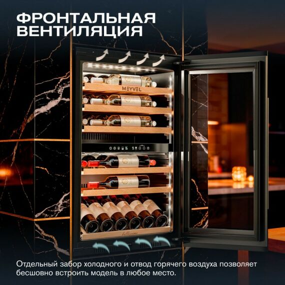 Встраиваемый винный шкаф Meyvel MV47PRO-KBB2 фотографии
