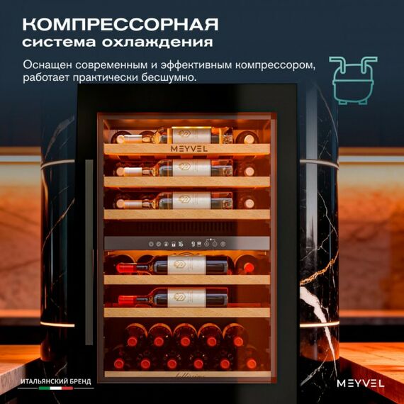 Встраиваемый винный шкаф Meyvel MV47PRO-KBB2 фотографии