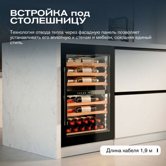 Встраиваемый винный шкаф Meyvel MV47PRO-KBB2 фотографии