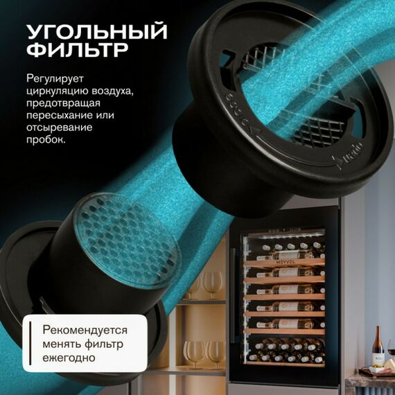 Встраиваемый винный шкаф Meyvel MV52PRO-KBB1 фотографии